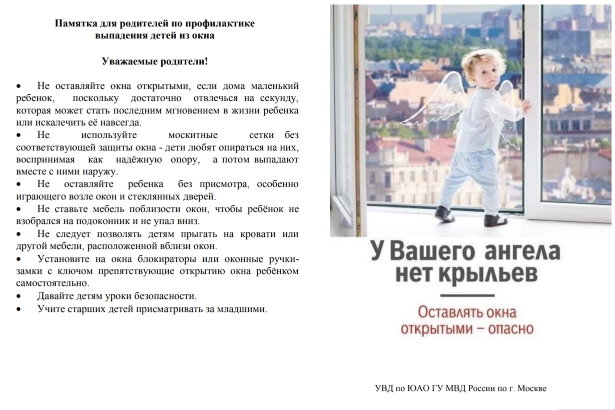 памятка 1.jpg